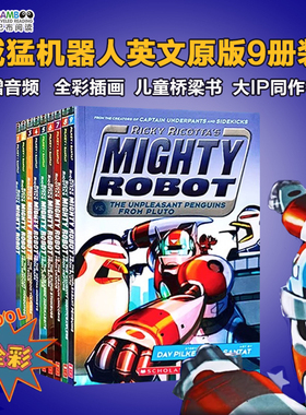 【斑达图书】Mighty Robot威猛机器人9册 英文原版全彩漫画 Dog man 神探狗狗内裤超人胖龙蓝蓝猫小子小彼蒂同作者mighty robot