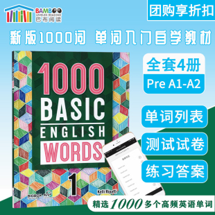 1000Basic English 正版 小学英语单词大全教辅书儿童零基础英语1000词英语入门级 进口 2019新版 Words 原版 1级实用常见词英语词典