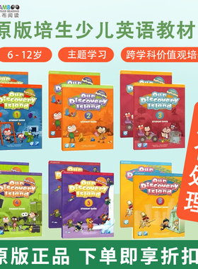【斑达图书】 原版odi教材英文教材 our discovery island 1/2/3/4/5/6 级别 odi教材 培生朗文6-12岁少儿美语英语教材ODI英语教材