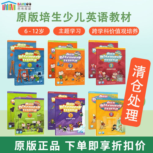 ourdiscoveryisland少儿英语教材