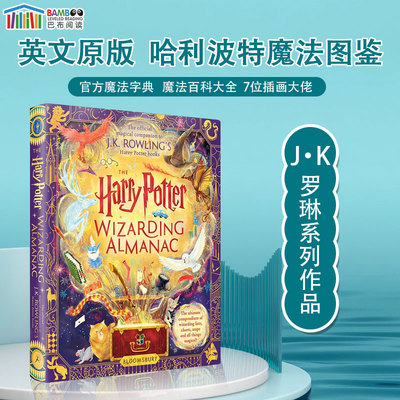 哈利波特魔法图鉴英语原版