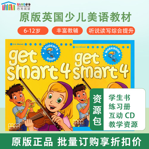getsmart少儿英语教材