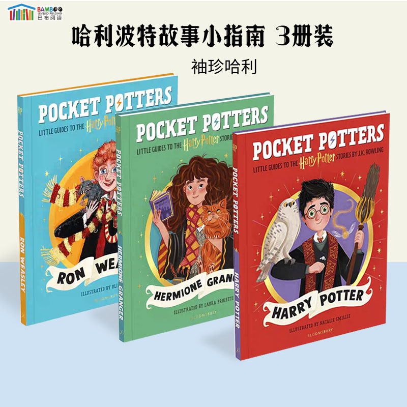 【现货】 袖珍哈利波特故事小指南套装3本 哈利 罗恩 赫敏 英文原版 Pocket Potters Little Guides to Harry Potter J.K. Rowling