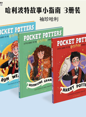 【现货】 袖珍哈利波特故事小指南套装3本 哈利 罗恩 赫敏 英文原版 Pocket Potters Little Guides to Harry Potter J.K. Rowling