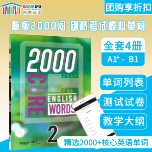 赠音频答案 2级 小学英语单词教辅书 Words English 原版 2000 适用英语单词词典 Core 常见词英语单词词典 进口 2019新版 正版