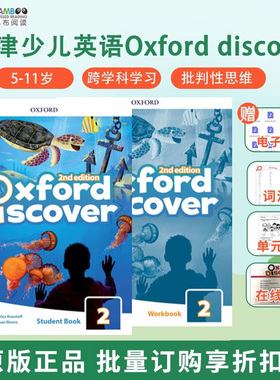 【巴布阅读】原版进口牛津Oxford Discover2级别青少儿 中小学生 语言练习Oxforddiscover科普系列阅读探索与发现 含课本练习册