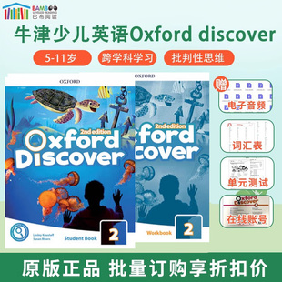 进口牛津Oxford 原版 Discover2级别青少儿 中小学生 含课本练习册 语言练习Oxforddiscover科普系列阅读探索与发现 巴布阅读