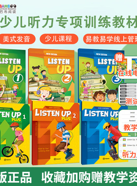 【巴布阅读】 原版进口 e-future listen up plus123级别少儿英语初级听力零基础英语课程启蒙高级听力训练儿童口语早教教材