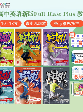 第二版 新版 Full Blast Plus青少儿版英语学习教材 Full Blast Plus A-B级初高中教科书欧盟共同语言框架CEFR青少版教材 MM出版社