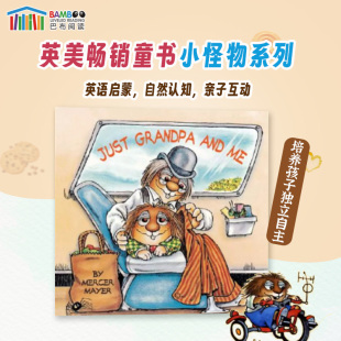 幼儿启蒙绘本 进口英语 英文版 Little 巴布阅读 英文原版 Critter Grandpa Just 爷爷与我 and 小毛人小怪物系列