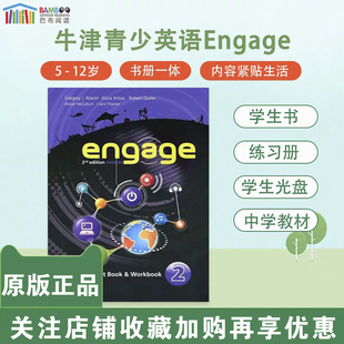 Engage 牛津青少儿初高中综合训练 牛津青少初中高中英语 engage 牛津综合学习书册一体 1级别全套自学 巴布阅读