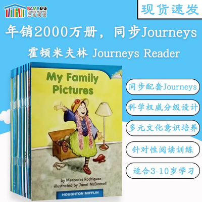 英文原版分级读物journeys教材