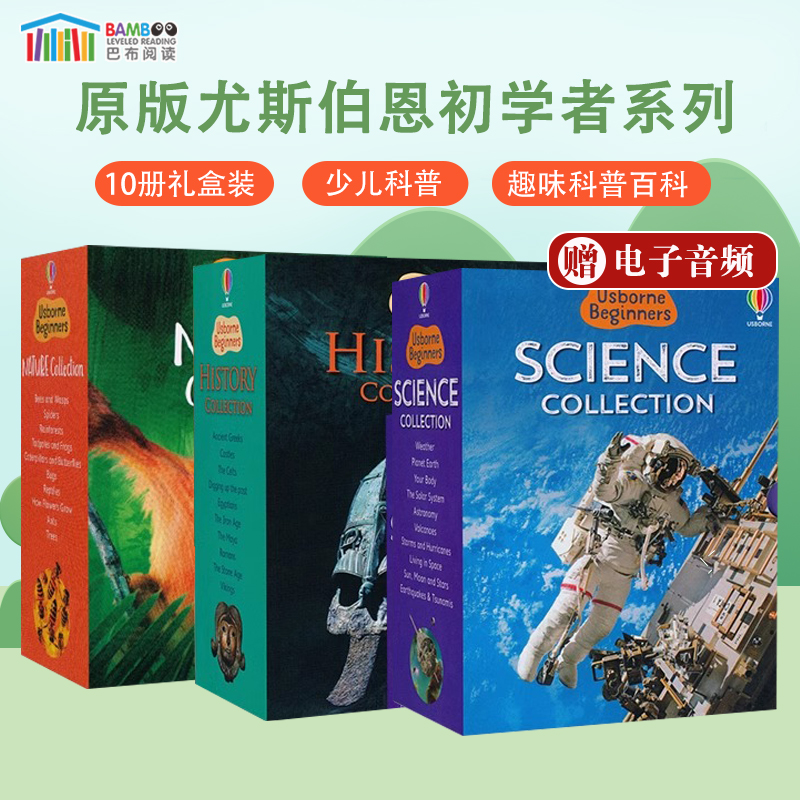 尤斯伯恩初学者系列Usborne