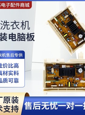 三星滚筒洗衣机WW90H7410EX/SC电脑板DC92-01640/01643QH变频主板
