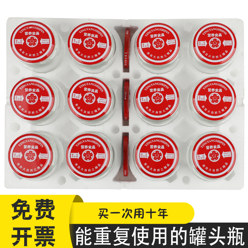 耐高温黄桃罐头玻璃瓶