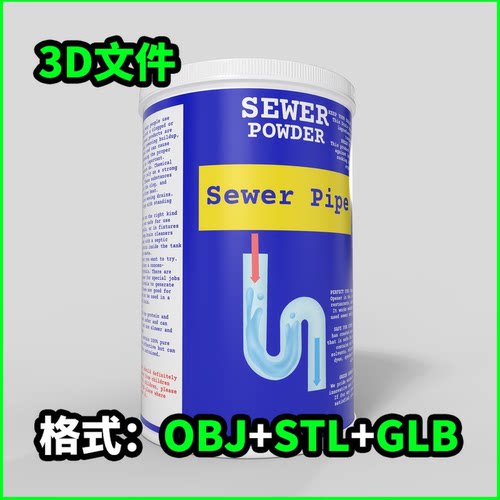 下水道清洁剂疏通粉3D模型STL源文件3D打印素材OBJ下载GLB 3017