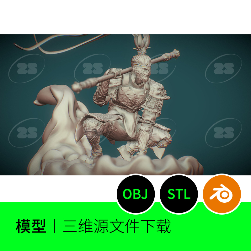 【素材】孙悟空3D齐天大圣STL建模obj模型blender打印fbx 816