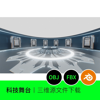 科技科幻舞台场景空间展厅展览圆形3D模型建模素材blender下载624