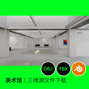 美术馆展览画廊室内大厅艺术3D模型建模素材blender三维展厅582