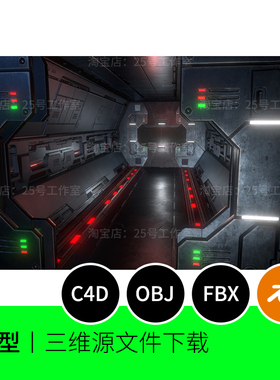科幻黑色隧道走廊科技场景机舱3D模型blender建模C4D素材OBJ 1608
