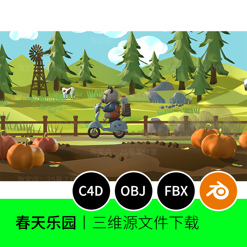 春天乐园公园卡通动漫3D模型blender建模C4D素材户外野外1264