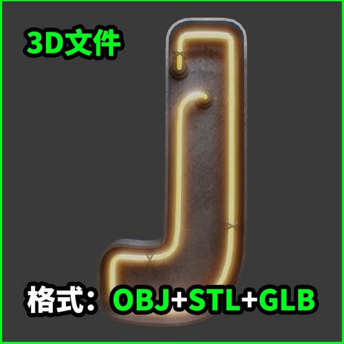 霓虹灯字母J 3D模型OBJ文件STL下载GLB格式室内照明场景 4583