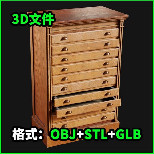 古董文件柜图纸柜3D模型STL源文件3D打印素材OBJ GLB款式2 3021