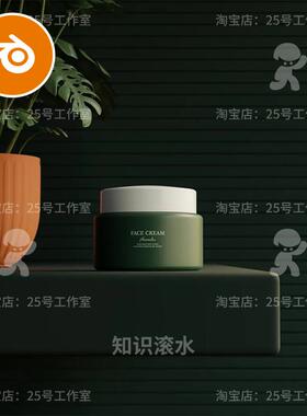 blender美妆化妆品质感产品渲染场景深绿色奢侈品模型建模1953