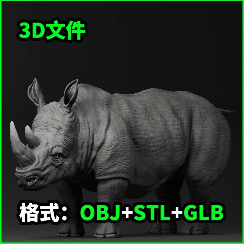 犀牛3D模型STL源文件3D打印素材OBJ下载GLB建模款式3 3060图片