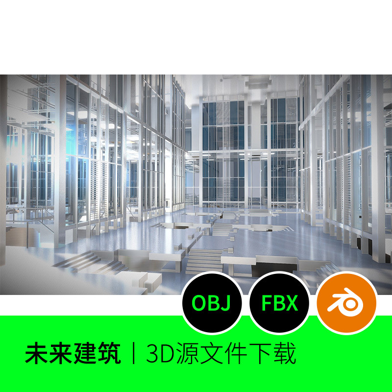 未来办公大楼建筑科技科幻城市大厅概念3d模型建模素材obj三维416