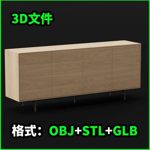 橡木餐具柜包装食品容器餐饮3D模型OBJ建模STL下载GLB素材3094