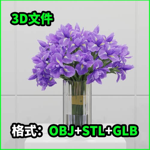 紫色鸢尾花束3D模型OBJ建模STL下载GLB素材3751