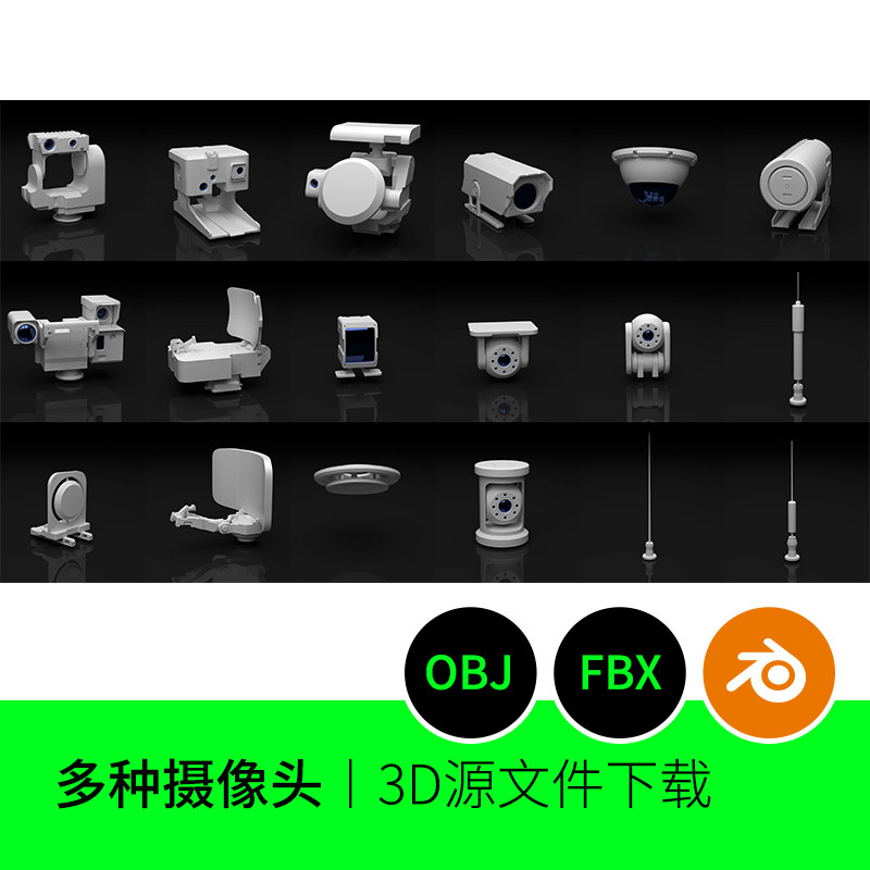 【素材】摄像头镜头监控设备3d模型建模素材blender三维闭路566