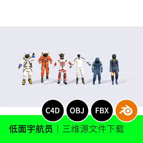 多种低面宇航员航空人物角色3D模型blender建模C4D素材OBJ 1011