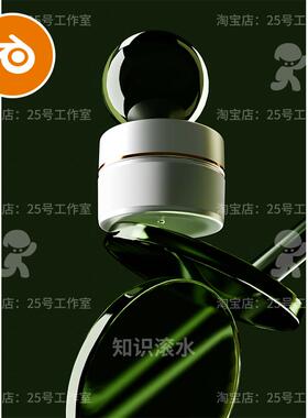 blender深绿色玻璃片乳液瓶子产品渲染奢华高贵模型建模素材2028