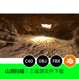山洞扫描模型洞穴舞台场景3D三维blender建模C4D素材1331