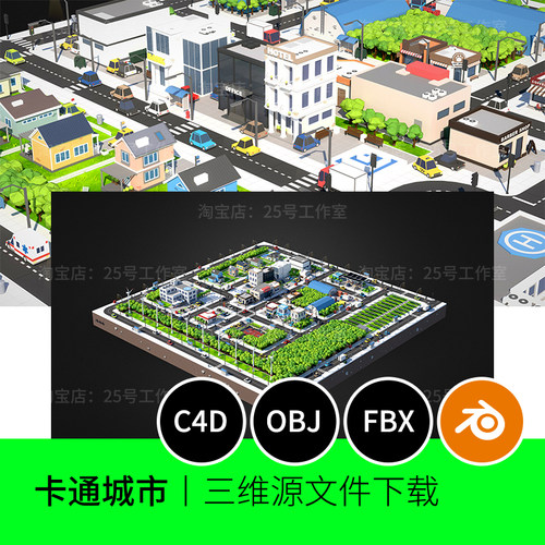 卡通小镇城市建筑街道迷你3D模型blender建模C4D素材obj三维1446