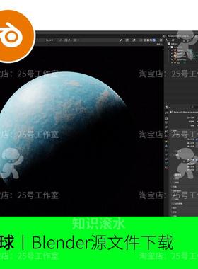 blender蓝色星球地球模型建模材质宇宙场景工程渲染1949