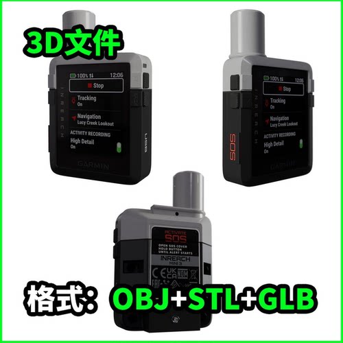 Garmin inReach Mini3D模型OBJ建模STL下载GLB素材3807