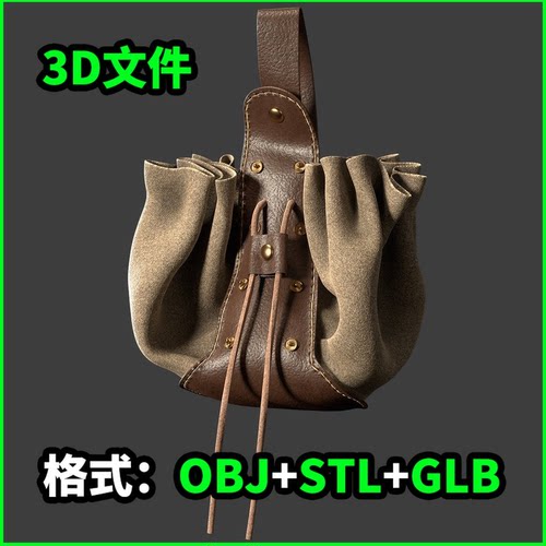 Pouche 3D模型OBJ文件STL下载GLB格式场景装饰道具款式D 4771