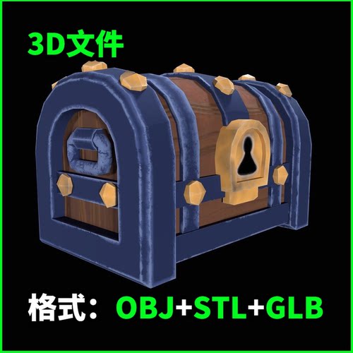 风格化宝箱(2)3D模型OBJ建模STL下载GLB素材3742
