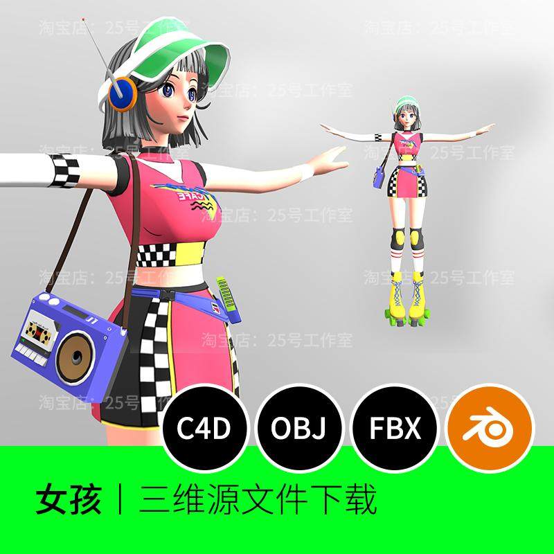 时尚女孩女生t pose人物角色3D模型blender建模C4D潮流滑轮1828