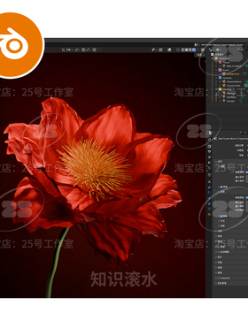 Blender花朵花瓣花蕾红色模型建模工程文件素材下载2176
