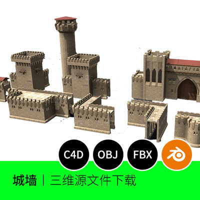 城堡城墙建筑碉堡3D模型blender建模C4D素材OBJ三维文件下载1411