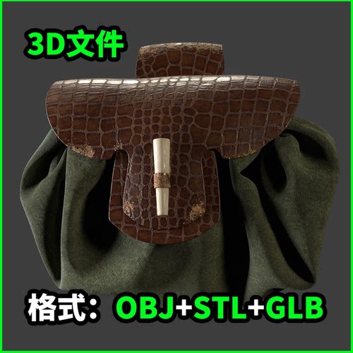 Pouche 3D模型OBJ文件STL下载GLB格式场景装饰道具款式I 4785