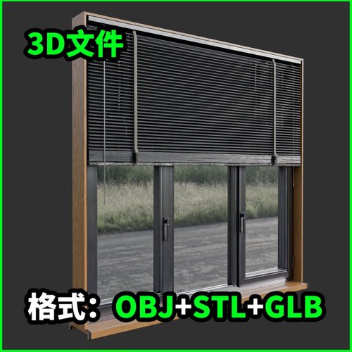 现代窗户百叶窗3D模型STL源文件3D打印素材OBJ下载GLB建模3028