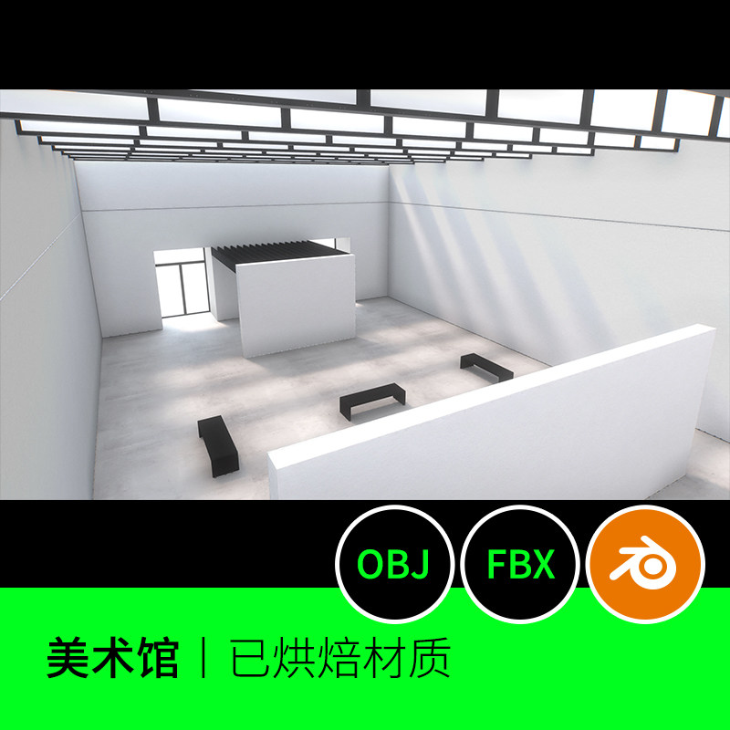 美术馆展览馆空间场景艺术室内烘焙3d模型建模素材blender三维550