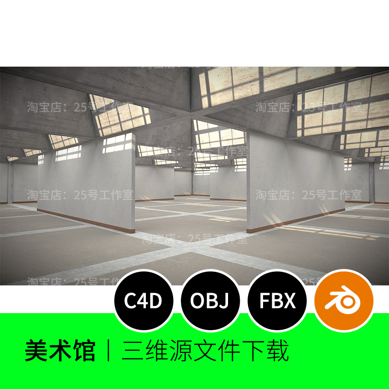 艺术画廊美术馆展厅场景3D模型blender建模C4D素材三维烘焙1406
