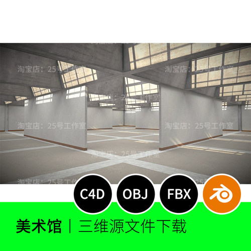 艺术画廊美术馆展厅场景3D模型blender建模C4D素材三维烘焙1406
