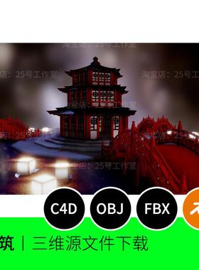 亚洲建筑宫殿中国池塘小桥3D模型blender建模C4D素材OBJ文件1881